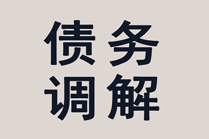 山丹收账公司：法院判决后成功追回500万补偿金